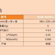 Rinnaiÿ䡢õ׻RGB-602SV-CH