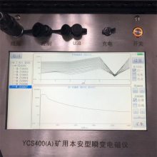 供应TEMHZ75(A)本安型瞬变电磁仪 TEMHZ75(A)本安型瞬变电磁仪