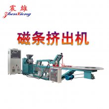 冰箱磁条挤出设备 磁条挤出机 磁条生产设备 青岛震雄