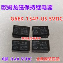 G6EK-134P-US 5VDC磁保持继电器G6EK-134P-US 5VDC原装