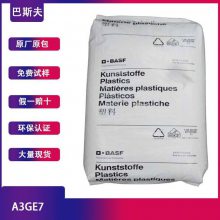 BASF PA66 A3XZG5 25%,PA66