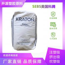 KRATON苯乙烯嵌段共聚物 SEBS 美国科腾 G1650(粉)