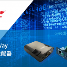 西安科华动环监控WiseWay 网络适配器网络监控和管理技术