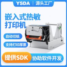 厚纸票打印机 优惠券停车厚票打印 YSDA-T060C 自动切纸打印机