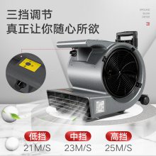 扬子CF1大功率吹地鼓风机 酒店商用地毯地面地板干燥除湿吹风机
