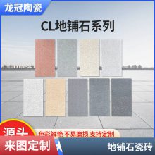 庭院地铺石 600*600加厚广场砖 火烧荔枝面仿石砖 抗冻仿古瓷砖