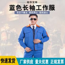 防阻燃工作服套装棉质春秋防火阻燃车间工服湖兰拼桔建筑劳保服