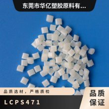 LCP ձ S471 עܼ ǿ Ӧ ҵ粿