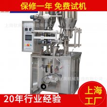 全自动多种五谷杂粮厨房塑料密封罐包装机组合拼配粗粮混合包装机