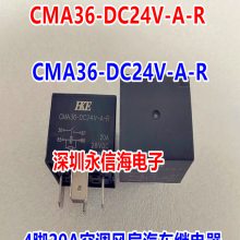 HKEż̵CMA51H-S-DC12V-C DC24V-A DC5V T78 20A 4/