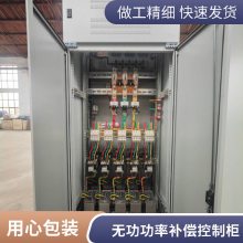光伏并网计量柜 自动化程度高XL-21动力柜 400A低压配电柜