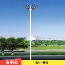 贵阳高杆灯 6火型LED中杆灯 钠灯卤素灯 LED模组灯具可选