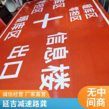 数码打印反光膜警示牌高速前方道路施工牌 公路交通标志牌