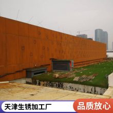 Corten-A耐候锈钢板 B480GNQR耐候钢雕塑厂家 雕花折弯