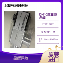 VAT DN40高真空角阀26432-KA32-0001【现货】优势供应