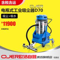 D70电瓶式静音工业吸尘器 ,河北欧洁羿尔工业吸尘器