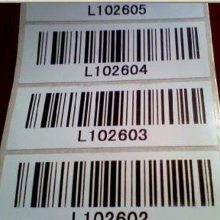 条码不干胶标签 厂家条形码定制供应商 代打印流水号贴外箱唛箱贴