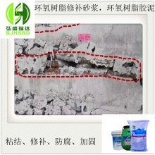 肇庆环氧树脂修补砂浆抗渗等级