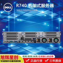 ɶ̳ǵ_Dell R740ʽ2U߶˼