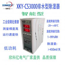 XKY-CS3000ܳb(ܚ)I(y)C(j)ˮ늹(do)܉ƃ|