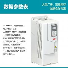 ԭװABB ACS580Ƶ ACS580-07-0206A-4110KW480V