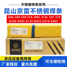 GES-316LZ(A207)E316-15/E16-15纸2.5 3.2mm