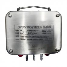 GPD5/100矿用差压传感器常州天地