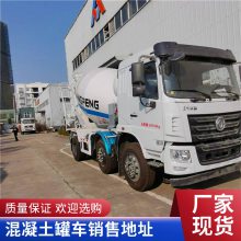 东莞轻量化10方商砼运输车厂家电话
