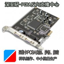 中至研|中小批量PCBA电路板生产加工|SMT贴片|OEM