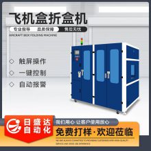 广东折盒成型机 商用开盒包装机械 一年以上保修