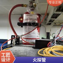 美国 Firetrace DLP500 FM认证探火管灭火装置 间接式 高低压机柜消防