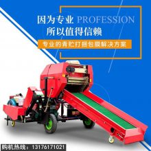 小麦圆捆秸秆打捆包膜机 全自动打捆缠膜机 玉米秸秆打捆机
