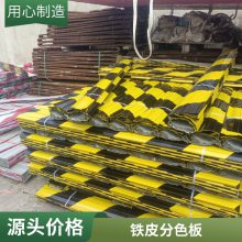 铁皮警示条 挡脚板黑黄L型角板1.0镀锌铁皮杭州支持加工定制