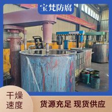 宝梵公司 供应销售 彩钢瓦防锈翻新漆 金属防腐漆 能够快速干燥