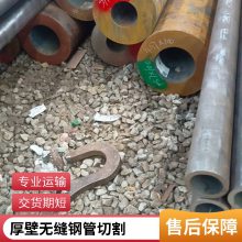 热轧大口径厚壁钢管 无缝管切割件零售 45#碳钢无缝钢管零切