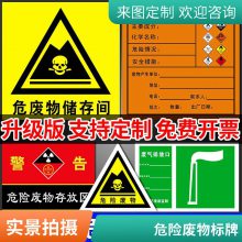 悦翔定制丝印UV打印 PET PVC PC 设备金属标牌标签标贴危险废物标