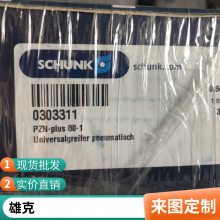 39303308 PZN-plus 40-V ¹SCHUNK PZN  40-V