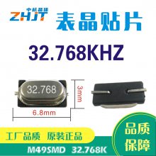 ֻӦM49SMD 32.768KHZƬ3068Mini