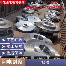 锻造厂Q355D碳钢大口径风电偏航制动盘法兰锻件按图定制加工