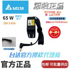 DELTĄ65WԴǽ19V3.42A 5.5*1.7 UL/FCC氲