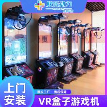 景区商场Vr游戏机体感沉浸式射击模拟电玩城一体盒子枪战娱乐设备