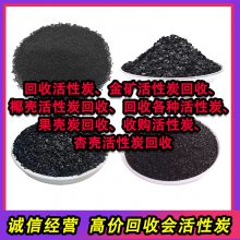 回收活性炭 专注金矿活性炭、椰壳活性炭、果壳活性炭、杏壳活性炭