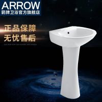 箭牌卫浴ARROW官方旗舰店陶瓷立柱盆洗手盆厕所卫生间AP304/306