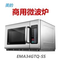 Midea/美的商用微波炉EMA34GTQ-SS大功率商用微波炉34L大容量