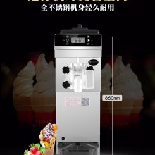 杭州东贝冰淇淋机 商用单头冰激凌机 小型台式冰淇淋机价格 全自动奶浆冰淇淋机供应