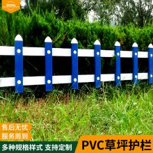 农村pvc绿化围栏厂 pvc塑料草坪围栏 甘肃安阳塑料围栏