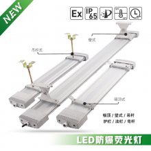 面粉厂30W40W50WLED防爆灯/支架式安装防爆灯