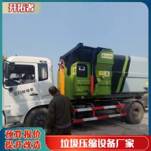 连体式垃圾中转设备 一体式转运站垃圾压缩设备 价格
