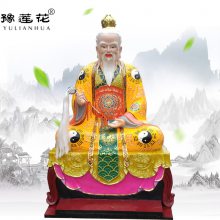 李老君神像铁匠始祖塑像开天辟地之祖老君爷神像李姓始祖老子神像