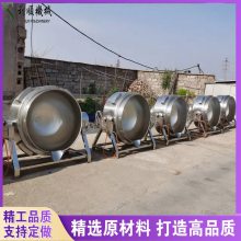 牛羊肉烧鸡电加热蒸煮锅 高汤立式电加热夹层锅